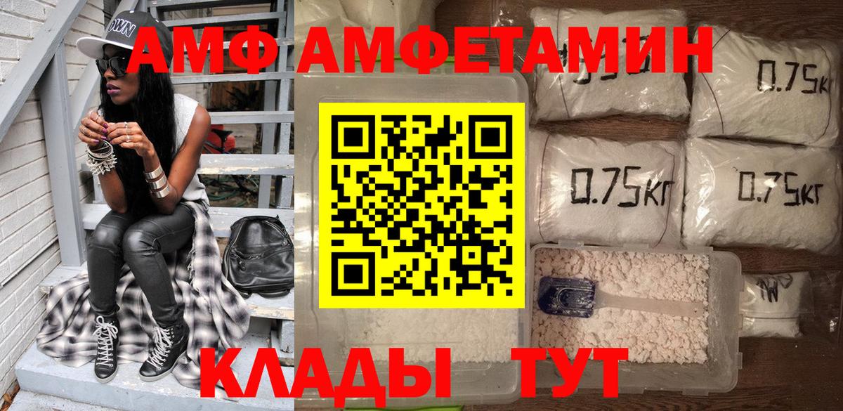 Амфетамин VHQ Кудрово