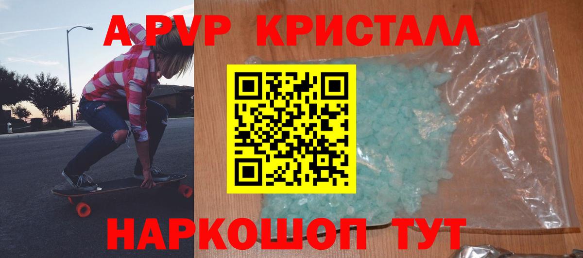 Alpha PVP Crystall Кудрово