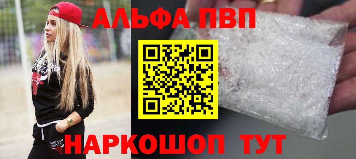 А ПВП  Alpha PVP СК  А ПВП крисы CK  Кудрово  Вход с VPN  A PVP СК КРИС 