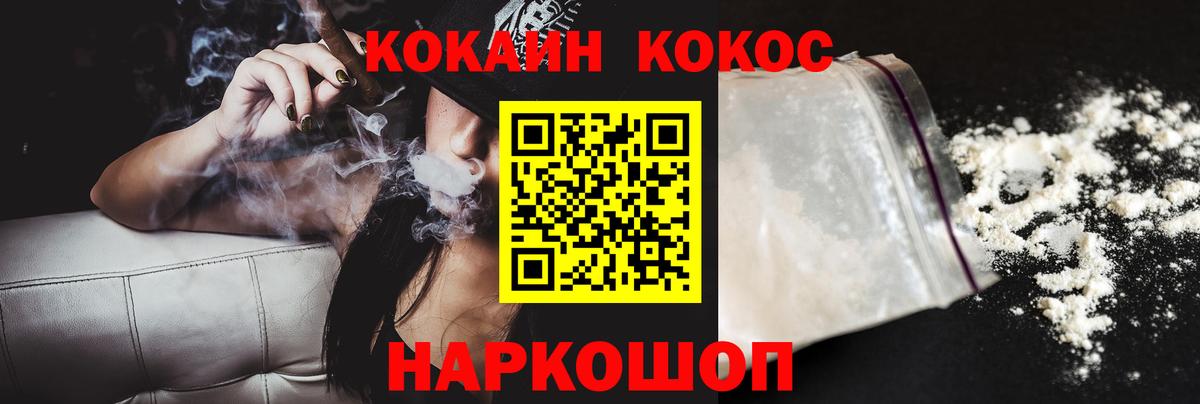 Кудрово  Кокаин 98%  КОКАИН 97%  Cocaine  Вход с VPN 