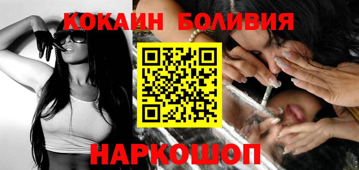 Кокаин FishScale Кудрово
