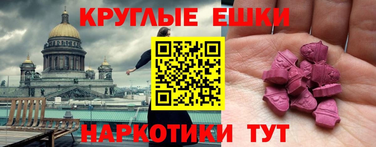 Кудрово  ЭКСТАЗИ диски  Вход с VPN  ЭКСТАЗИ  Экстази бентли 