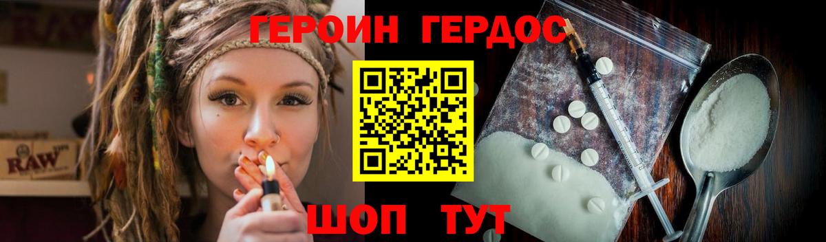Героин Heroin Кудрово