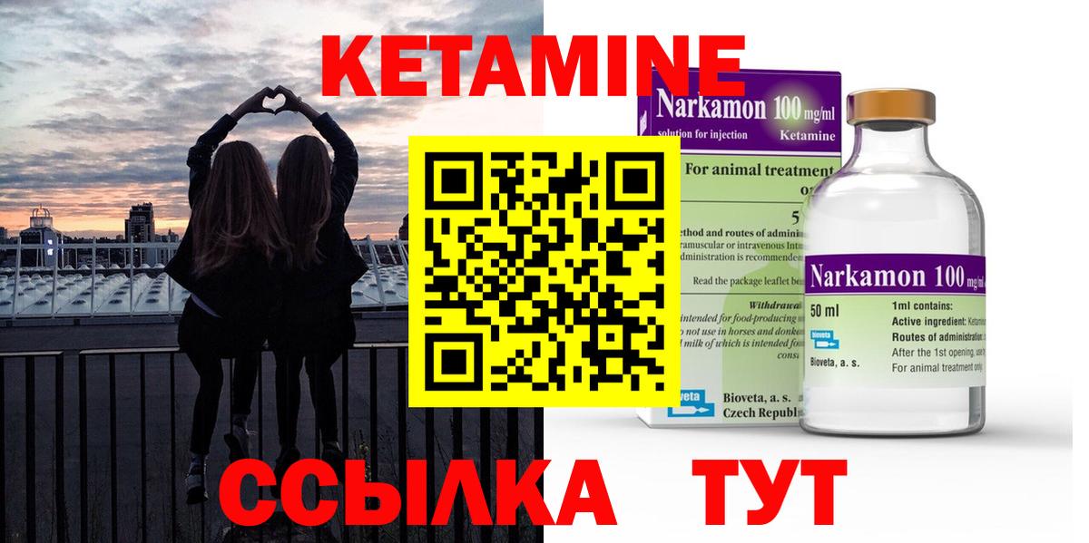 Кетамин ketamine Кудрово