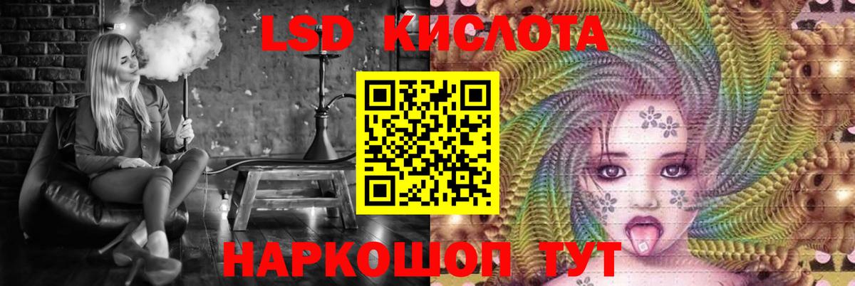 KRAKEN как войти  ЛСД экстази  Лсд 25 экстази ecstasy  Кудрово  Вход с VPN  ЛСД экстази кислота 