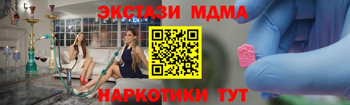 MDMA VHQ  Вход с VPN  Кудрово  МДМА кристаллы 