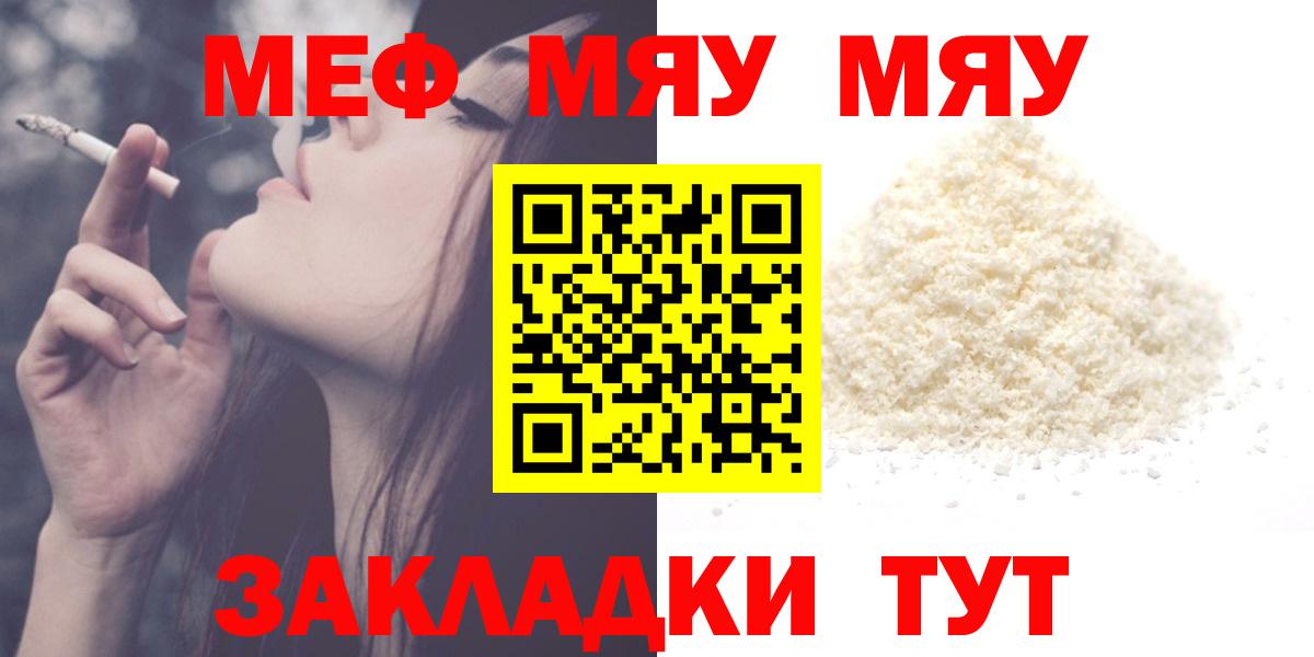 Мефедрон 4 MMC  МЕФ  Вход с VPN  Меф  МЕФ mephedrone  Кудрово 
