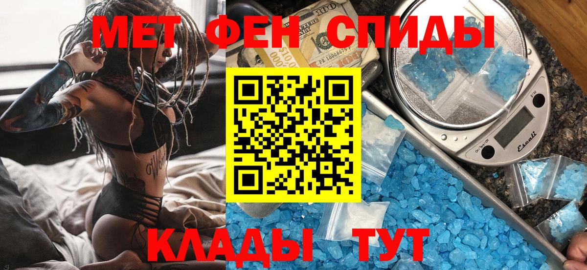 МЕТАМФЕТАМИН  Вход с VPN  Кудрово  Первитин кристалл 