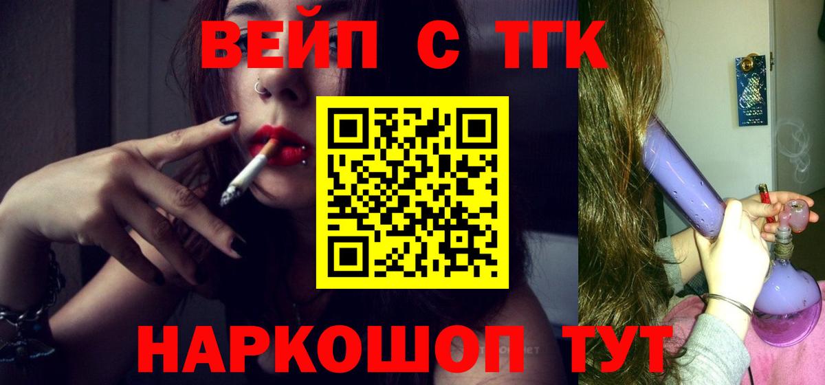 Кудрово  ТГК концентрат  Дистиллят ТГК вейп с тгк  Вход с VPN 